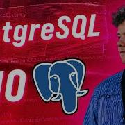 Практический курс по SQL для начинающих 10 Функции Pl PgSQL