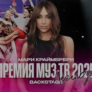 Легендарный номер премии МУЗ ТВ 2025
