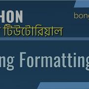 12 String Formatting Interpolation The Ultimate Python Bangla Crash Course