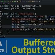 Учебное пособие по Java 78 Класс BufferedOutputStream с примерами обработка файлов