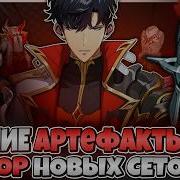 ЛУЧШИЕ АРТЕФАКТЫ РАЗБОР 4 СЕТОВ И UNSTABLE DUNGEON Solo Leveling Arise