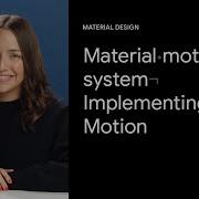 Реализация анимации с помощью Material Design Уроки по дизайну от Google