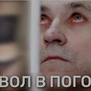 СИБИРСКИЙ МОНСТР ЗАЛИВШИЙ РЕГИОН КРОВЬЮ Мрачное дело милиционера Чуплинского