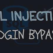 Учебное пособие по SQL инъекциям обход входа
