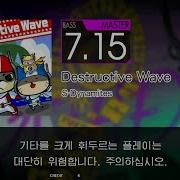 Destructive Wave Bass Master Full Combo GITADORA GuitarFreaks
