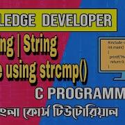 C Programming Bangla Tutorial 1 46 String String Compare Using Strcmp