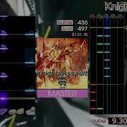 GITADORA Knights Assault MASTER GITADORA EXCHAIN