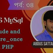 Part 34 Include And Require Once In PHP Abdus Sattar Bhuiyan