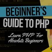 What Is PHP
