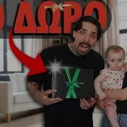 Του έκανα έκλπηξη για τα γενέθλια του