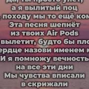 Хсho Mot Баллада Lyrics Текст песни
