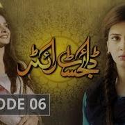 Digest Writer Episode 06 HUM TV Drama