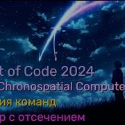 Day 17 Chronospatial Computer