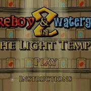 Огонь и вода Храм света Fireboy And Watergirl 2 GF4Y COM