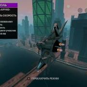Веселье в Saints Row The Third Avi