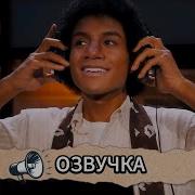 Майкл Трейлер на русском Майкл Джексон Премьера весна 2026