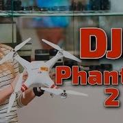 Dji Phantom 2 квадрокоптер с характером опыт обзор фантом