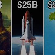 Вы могли бы потратить 1 триллион долларов