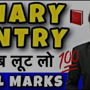 Diary Entry Diary Entry Formats English Examples Class 9th 10th 11th Diary Kaise Likhte Hai