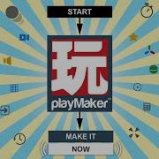 Playmaker Make It Now