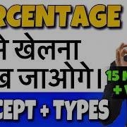Percentage Tricks Shortcuts Formula Percentage Problems Tricks And Shortcuts DSSSB CTET KVS