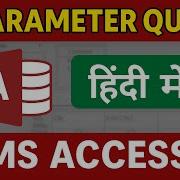 MS Access Creating Parameter Query Access Me Parameter Query Ka Upyog Karna Sikhe Hindi