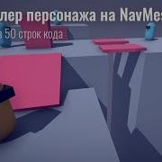 Character Controller With NavMesh In Unity