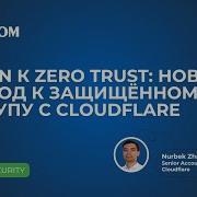 From VPN To Zero Trust A New Approach To Secure Access With Cloudflare