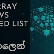 Array Vs Linked List Data Structures And Algorithms Sinhala