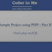 Build A Sample Project Using PHP Part II HTML PHP MySQL
