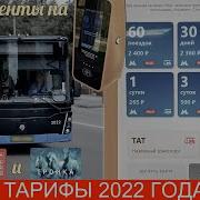 2022 Карта Тройка покупка и запись билета Единый