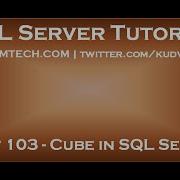 Cube In SQL Server