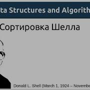 Алгоритмы Сортировка Шелла Реализация на Python и Java