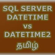 DATETIME Vs DATETIME2 In SQL Server Tamil