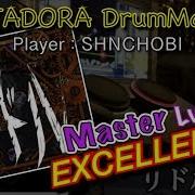 リドル Master エクセレント GITADORA DrumMania