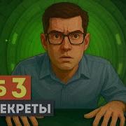 Секреты КУБ НОЛЬ которые вы пропустили Фильм за Фильмом