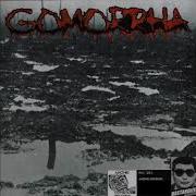 Gomorrha From Split EP With Tumult P U T 024