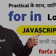 For In Loop With Example Javascript Lecture 31