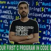 Run Your First C Program In Code Blocks