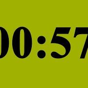 57 Second Timer