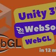 Exploring Unity3D WebGL Function Calls WebSocket Integration Tutorial