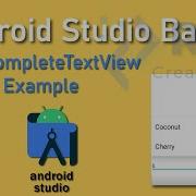 Android Auto Complete TextView Android Studio Tutorial