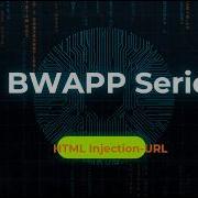 Учебное пособие по BWAPP для начинающих 2026 Внедрение отраженного HTML кода URL