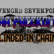 Avenged Sevenfold Blinded In Chains Russian Cover