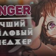 Ranger лучший файловый менеджер