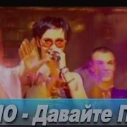 DEMO ДЕМО Давайте Петь Concert Mix