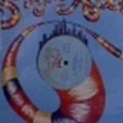 Spoonie Gee The Sequence Monster Jam 1980