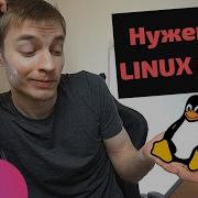 Необходим ли Linux дата саентисту