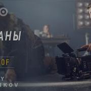 MAKING OF АЛЛО ШАМАНЫ