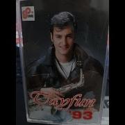 TAYFUN SENİNLE ÖLÜRÜM TAYFUN 93 ORJİNAL KASET KAYIT